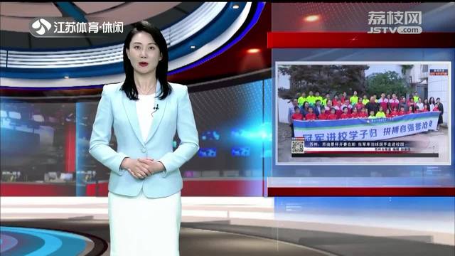 荔枝江苏体育休闲频道(江苏体育休闲频道体育综艺节目荔枝网)